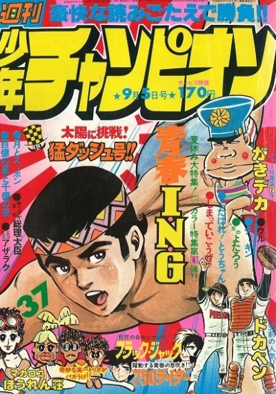 Cover of No. 37, 1977