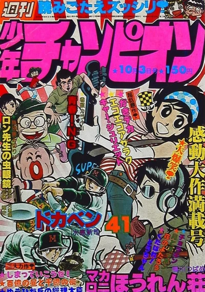 Cover of No. 41, 1977