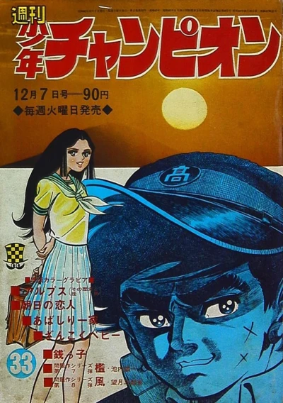 Cover of No. 33, 1970