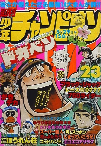 Cover of No. 23, 1978