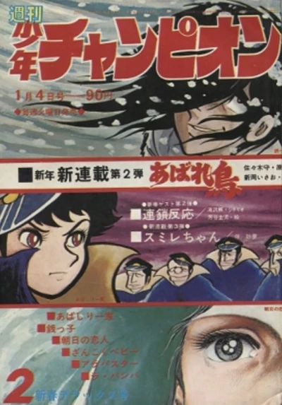 Cover of No. 2, 1971