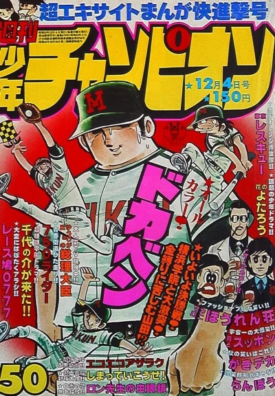 Cover of No. 50, 1978