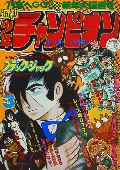 Cover of No. 3, 1979