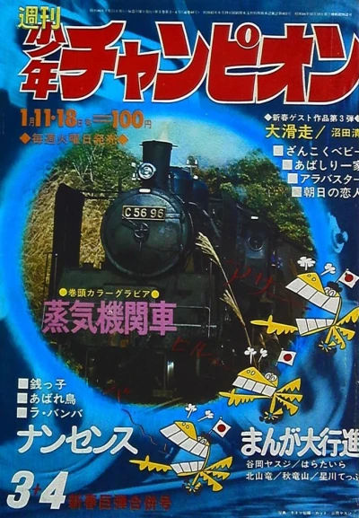 Cover of No. 3-4, 1971