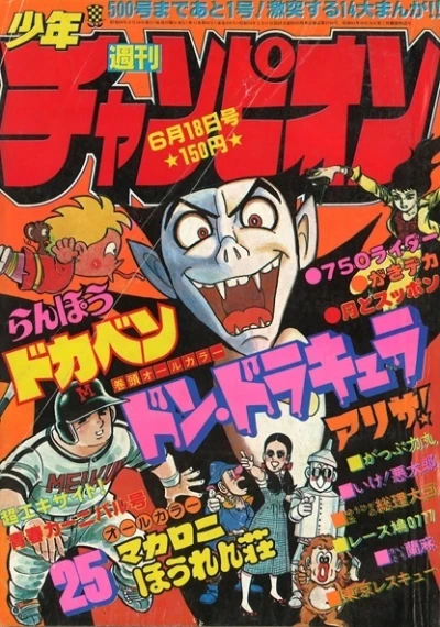 Cover of No. 25, 1979