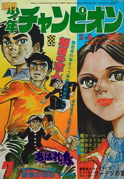 Cover of No. 7, 1971