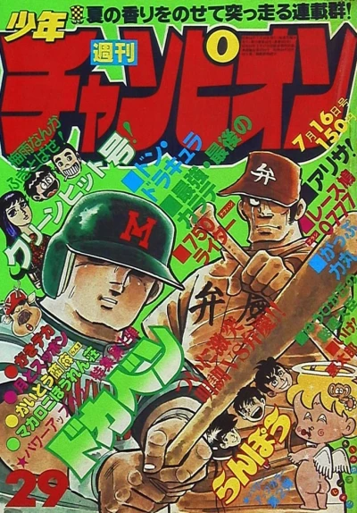 Cover of No. 29, 1979