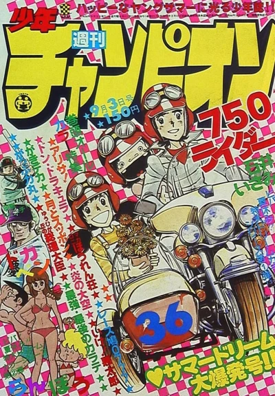 Cover of No. 36, 1979