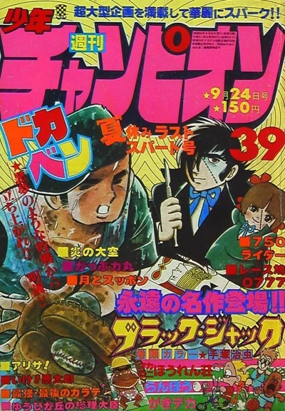 Cover of No. 39, 1979