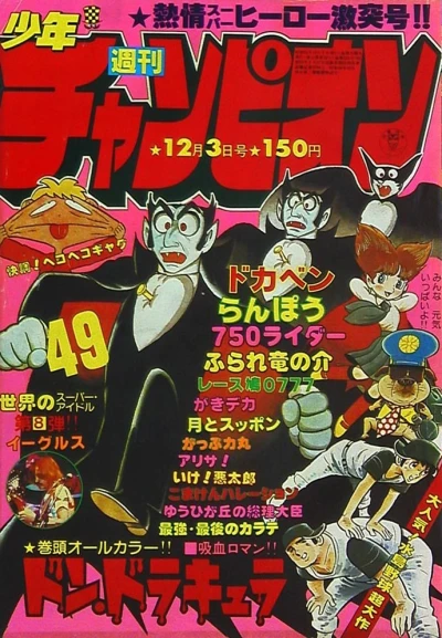 Cover of No. 49, 1979