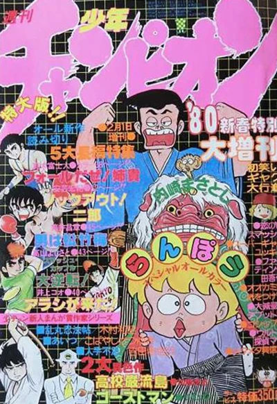 Cover of Volume #533