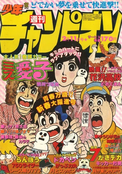 Cover of No. 7, 1980