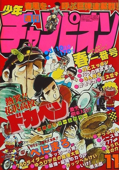 Cover of No. 11, 1980