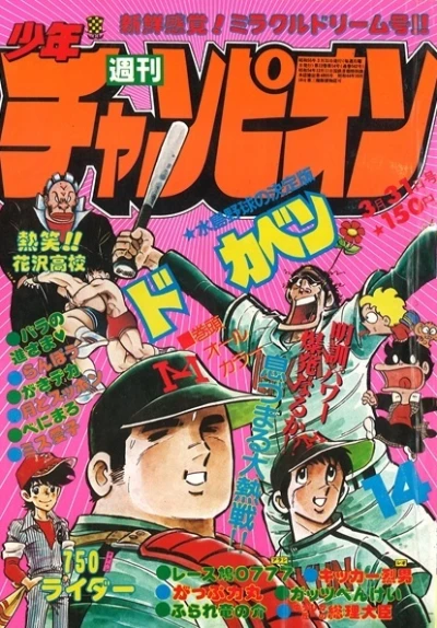 Cover of No. 14, 1980