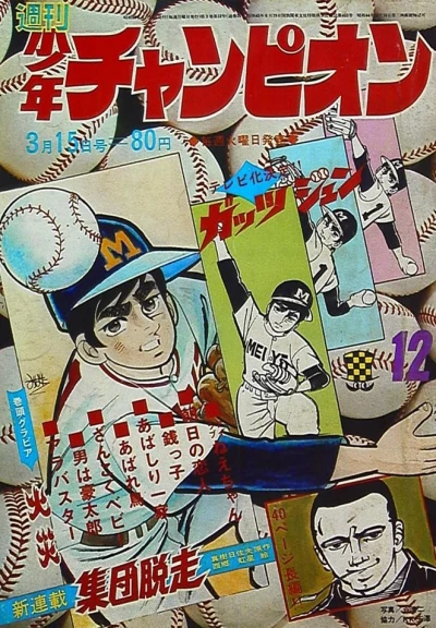 Cover of No. 12, 1971