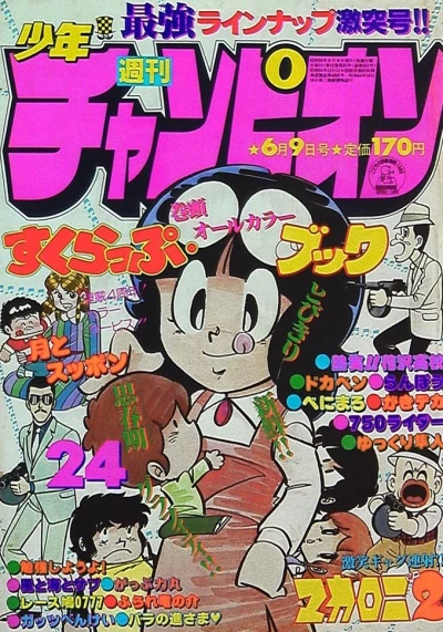 Cover of No. 24, 1980