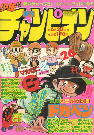 Cover of No. 26, 1980
