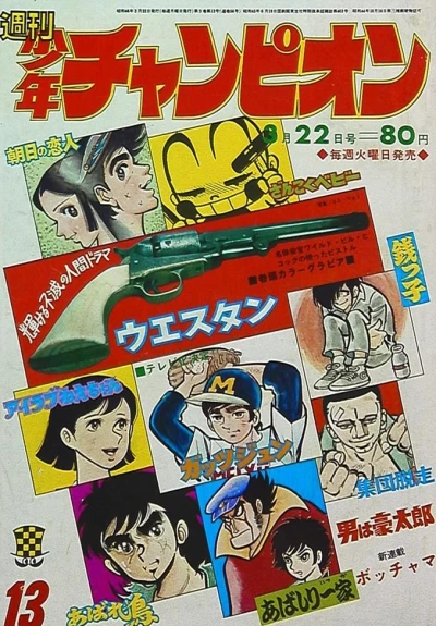 Cover of No. 13, 1971