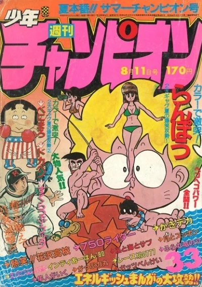 Cover of No. 33, 1980