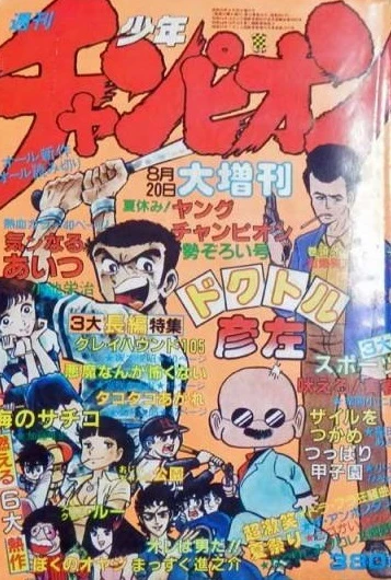 Cover of Volume #564