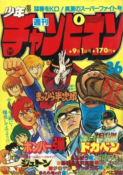 Cover of No. 36, 1980
