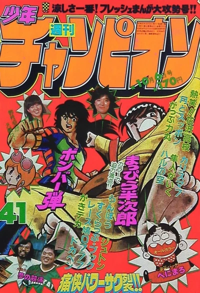 Cover of No. 41, 1980
