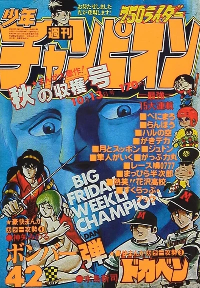 Cover of No. 42, 1980