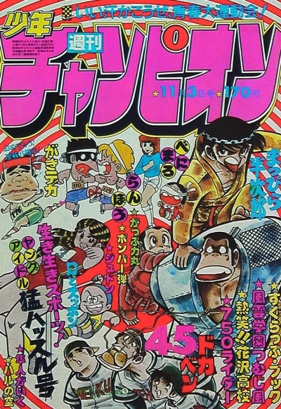 Cover of No. 45, 1980