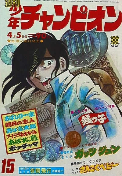 Cover of No. 15, 1971