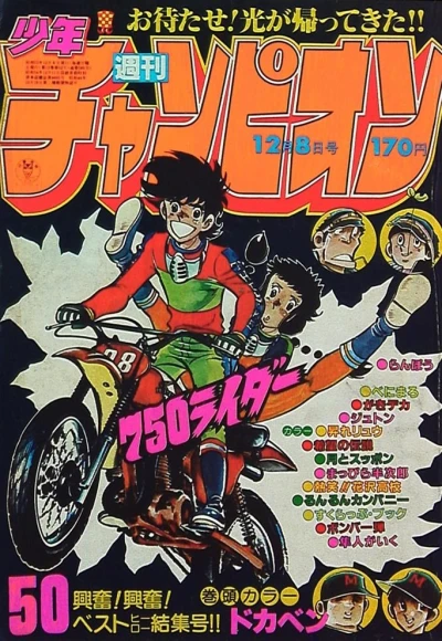 Cover of No. 50, 1980