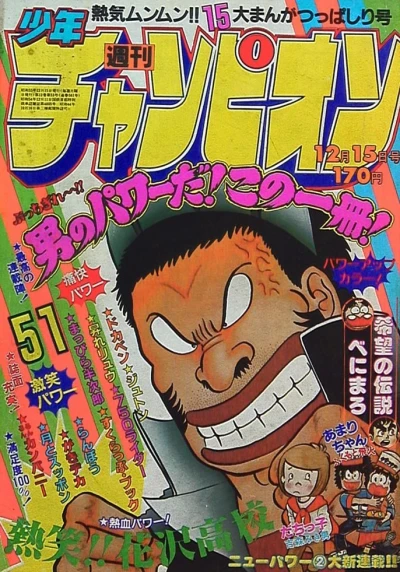 Cover of No. 51, 1980