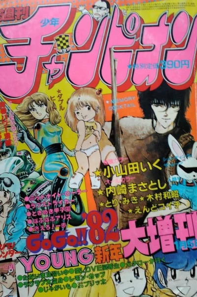 Cover of Volume #638