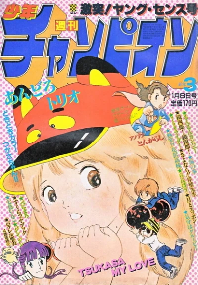 Cover of No. 3, 1982