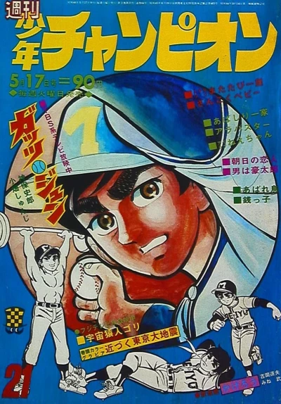 Cover of No. 21, 1971