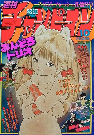 Cover of No. 10, 1982