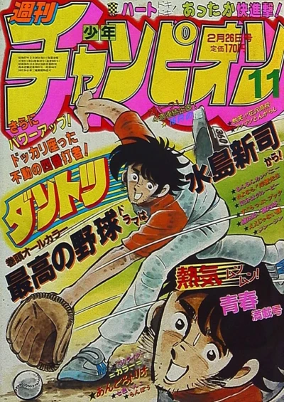 Cover of No. 11, 1982