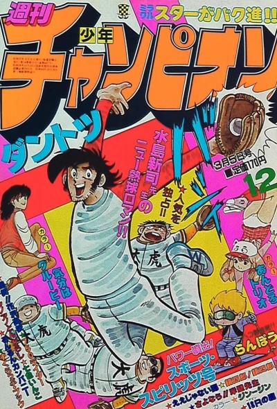 Cover of No. 12, 1982