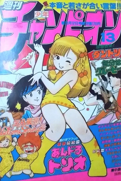 Cover of No. 13, 1982