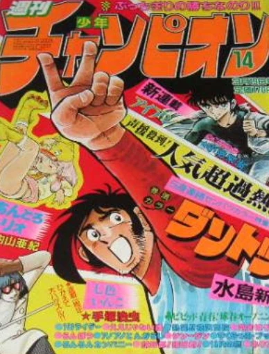 Cover of No. 14, 1982