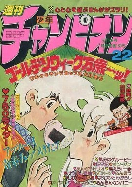 Cover of No. 22, 1982