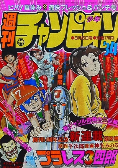 Cover of No. 34, 1982