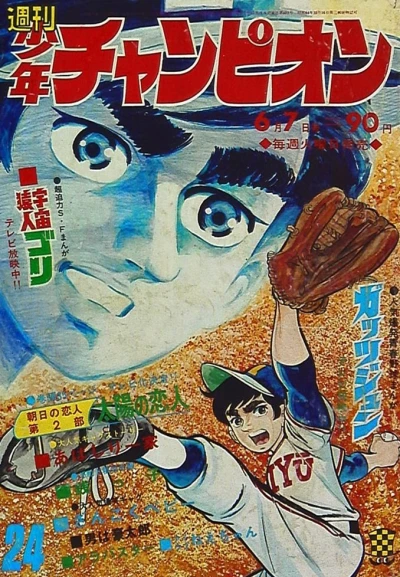 Cover of No. 24, 1971