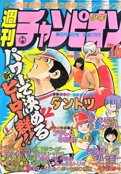 Cover of No. 36, 1982