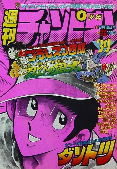 Cover of No. 39, 1982