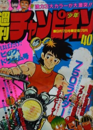 Cover of No. 40, 1982