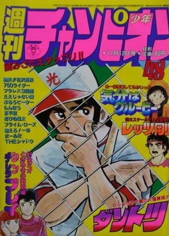 Cover of No. 48, 1982