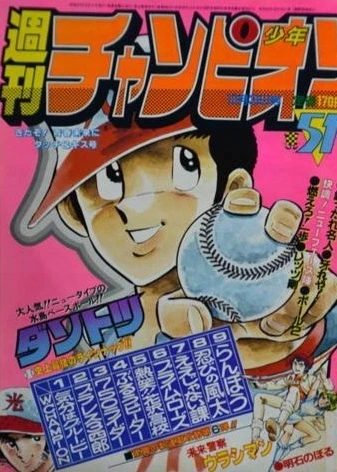 Cover of No. 51, 1982