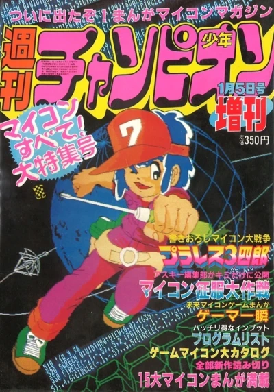 Cover of Volume #690