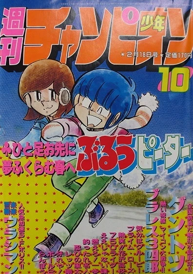 Cover of No. 10, 1983