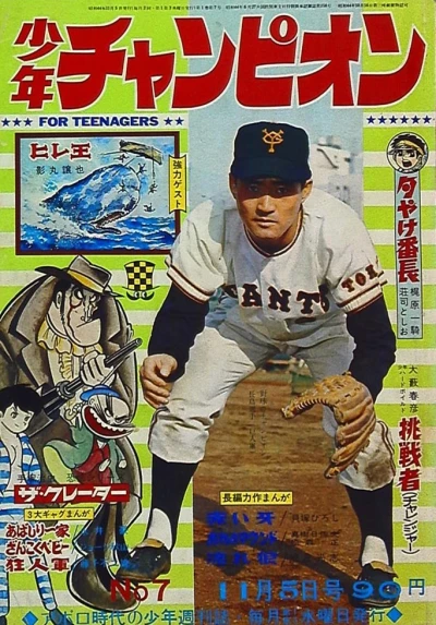 Cover of No. 7, 1969